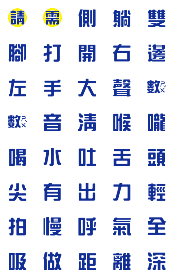 [LINE絵文字]Text1-4の画像一覧