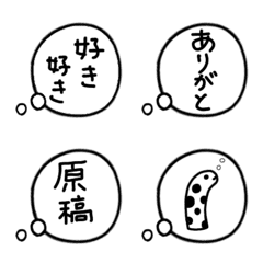 [LINE絵文字] 日常のふきだし絵文字の画像