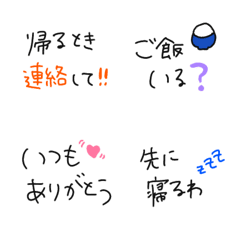 [LINE絵文字] 夫婦•カップルで使う絵文字 会話編の画像