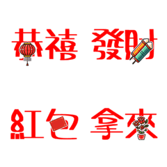 [LINE絵文字] Collection of Auspicious Sayingsの画像