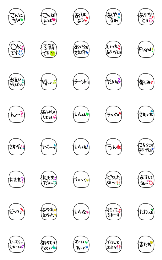 [LINE絵文字](色んな絵文字セット353大人可愛いシンプルの画像一覧