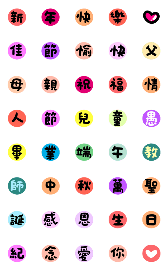 [LINE絵文字]Cute Emoji can use102の画像一覧