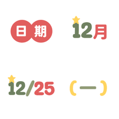 [LINE絵文字] Number 1-31 December Dec calendar Emojiの画像