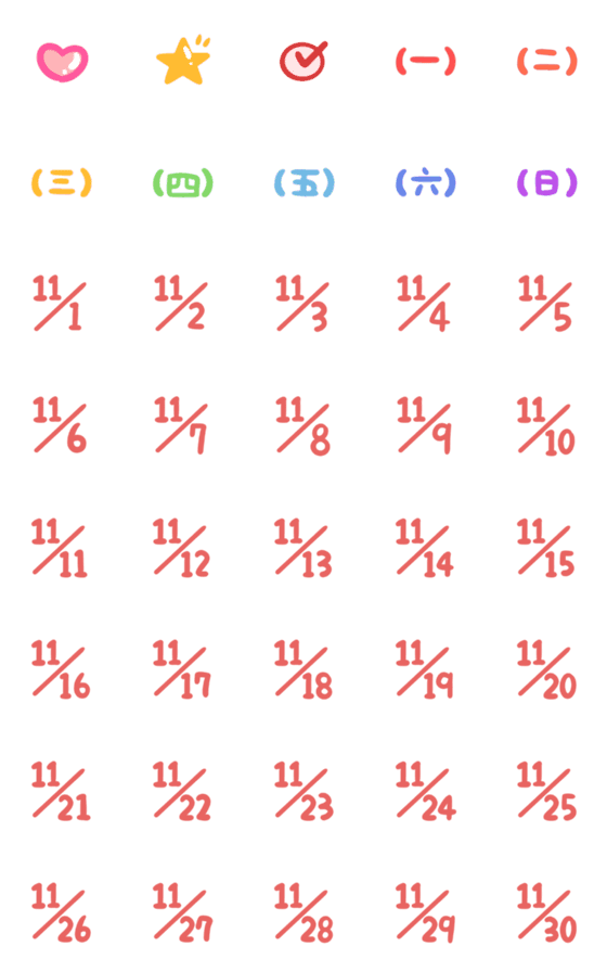 [LINE絵文字]November dateの画像一覧