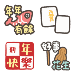 [LINE絵文字] New Year stickers-01の画像