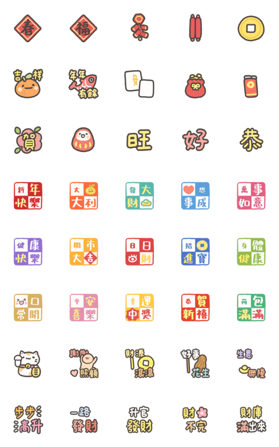 [LINE絵文字]New Year stickers-01の画像一覧