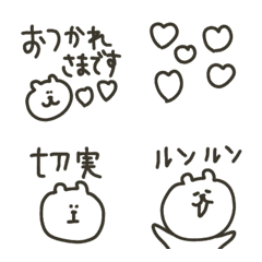 [LINE絵文字] 【ゆるーっと！くまさん】の画像