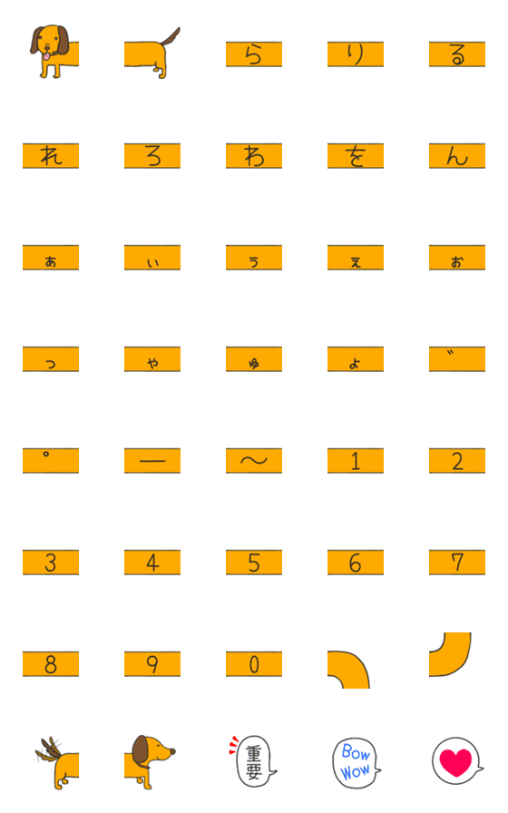 [LINE絵文字]のびーるダックスもじもじ(ら～ょ)(0～9)の画像一覧