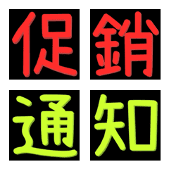 [LINE絵文字] 漢字/03の画像