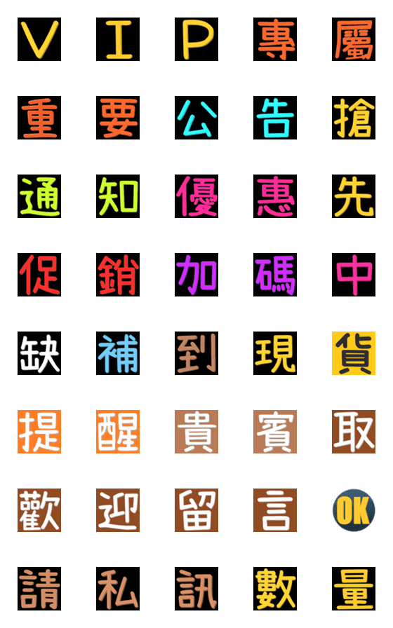 [LINE絵文字]漢字/03の画像一覧