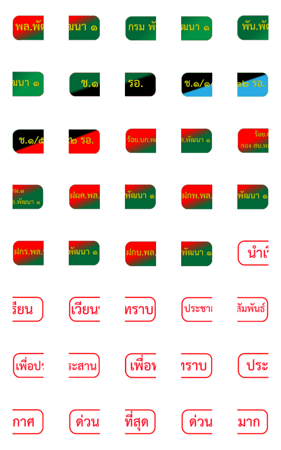 [LINE絵文字]1st Development Divisionの画像一覧