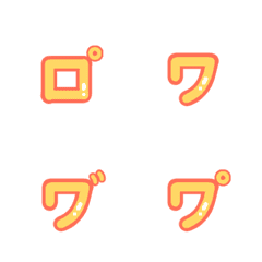 [LINE絵文字] カタカナ達8＆記号達＆絵文字達 黄色 新盤の画像