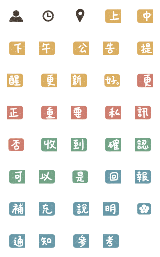 [LINE絵文字]WoWo's Style ::: Messages in a Boxの画像一覧