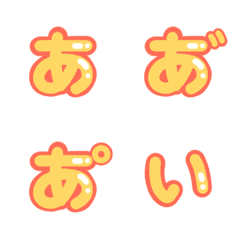 [LINE絵文字] ひらがな達 黄色 新盤の画像