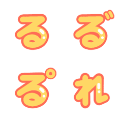 [LINE絵文字] ひらがな達4 黄色 新盤の画像