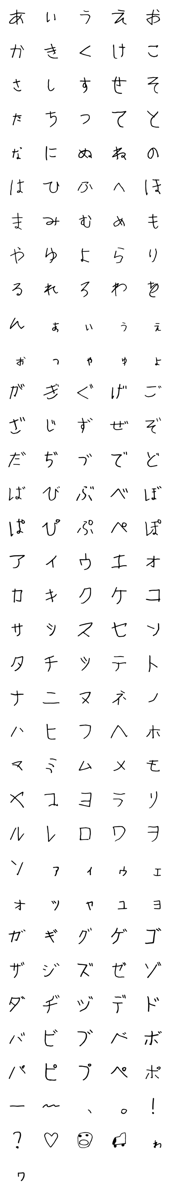 [LINE絵文字]こどもじフォント1107の画像一覧