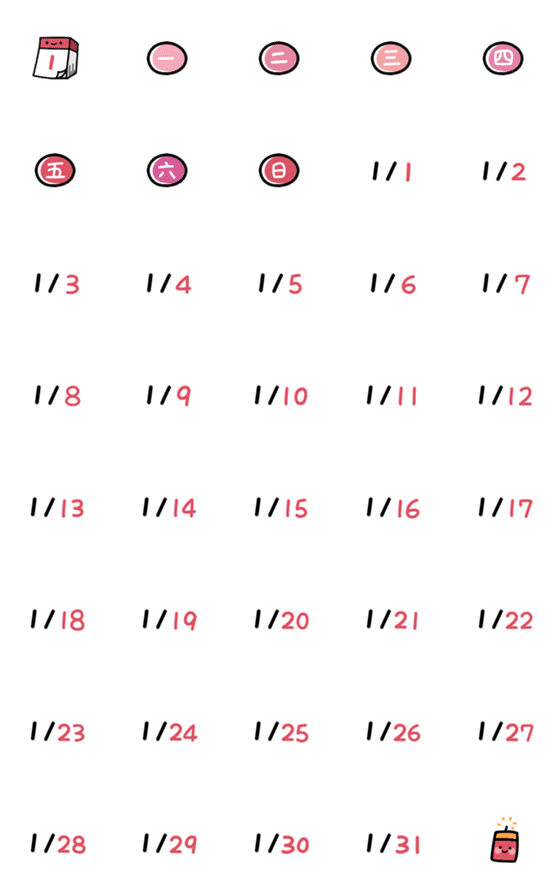 [LINE絵文字]日付カレンダー (1 月) (第 2 版) (静的)の画像一覧
