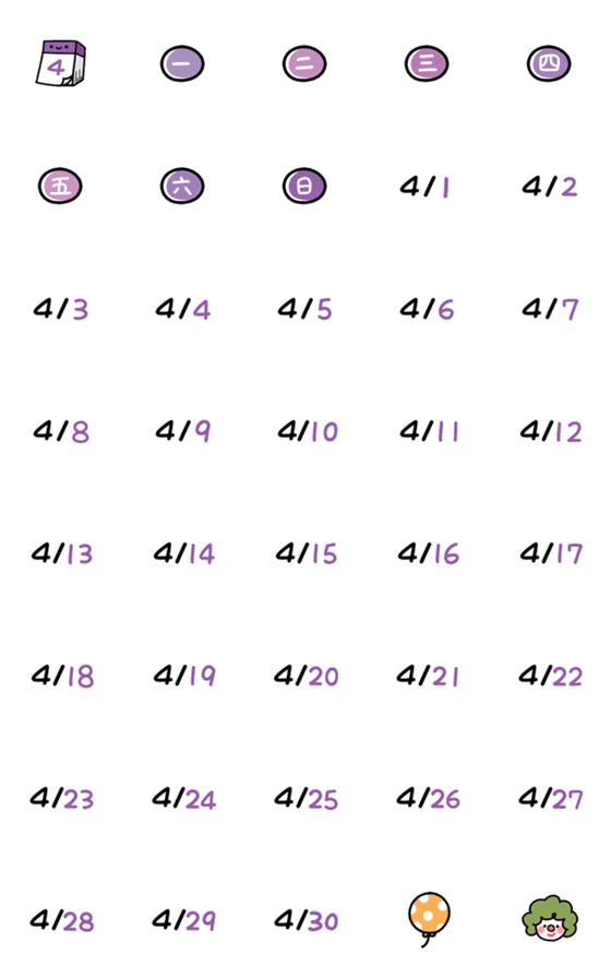 [LINE絵文字]日付カレンダー (4 月) (第 2 版) (静的)の画像一覧