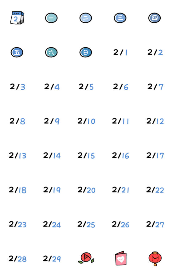 [LINE絵文字]日付カレンダー (2 月) (第 2 版) (静的)の画像一覧