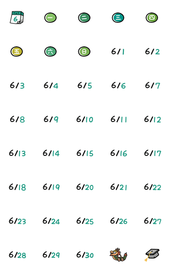 [LINE絵文字]日付カレンダー (6 月) (第 2 版) (静的)の画像一覧