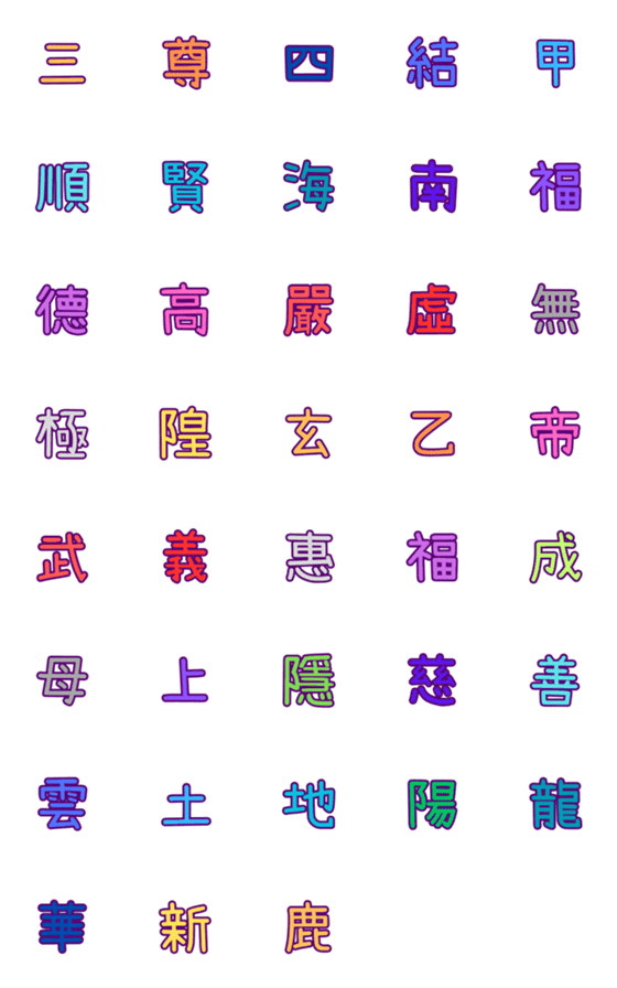 [LINE絵文字]Palace and temple series2の画像一覧