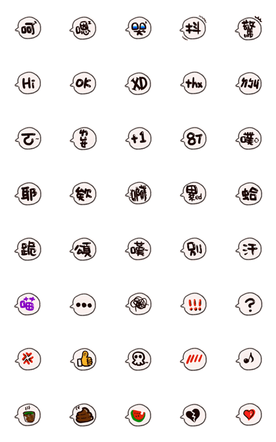 [LINE絵文字]Emotion charactersの画像一覧