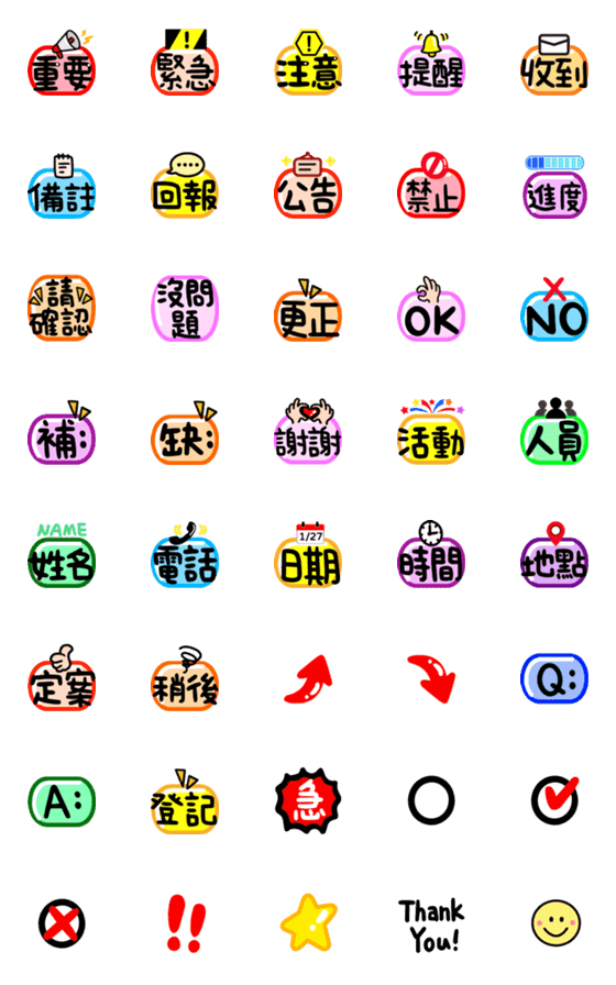 [LINE絵文字]Cute Emoji can use117の画像一覧