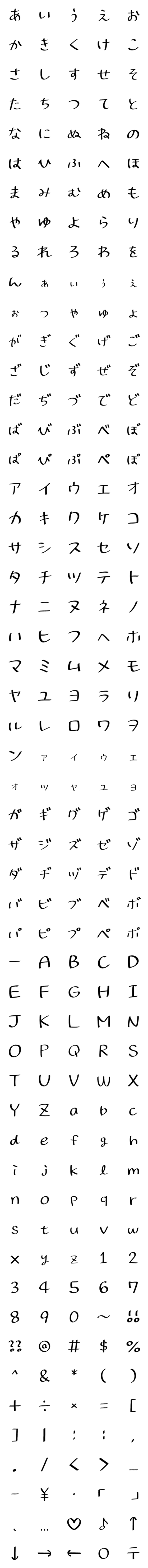 [LINE絵文字]女の子の手書きマーカー文字の画像一覧