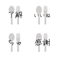 [LINE絵文字] 日常で使える！可愛いシンプルなカトラリーの画像