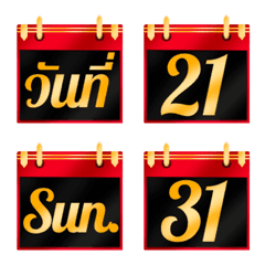 [LINE絵文字] luxury calendarの画像