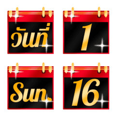 [LINE絵文字] Calendar, numbers, luxurious, sparklingの画像