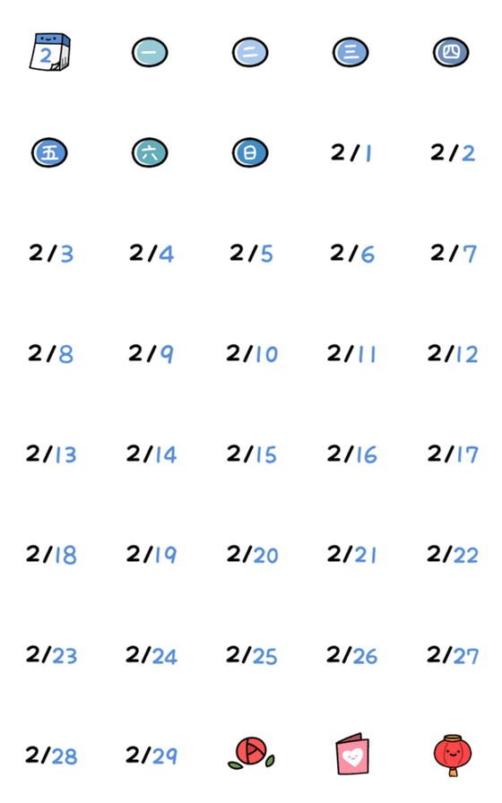 [LINE絵文字]日付カレンダー(2月)(2)(動的)の画像一覧