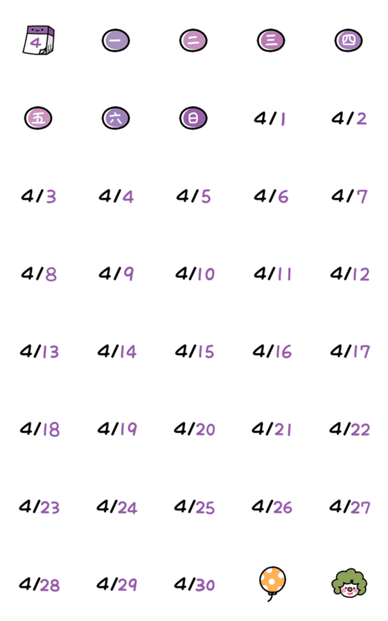 [LINE絵文字]日付カレンダー(4月)(2)(動的)の画像一覧