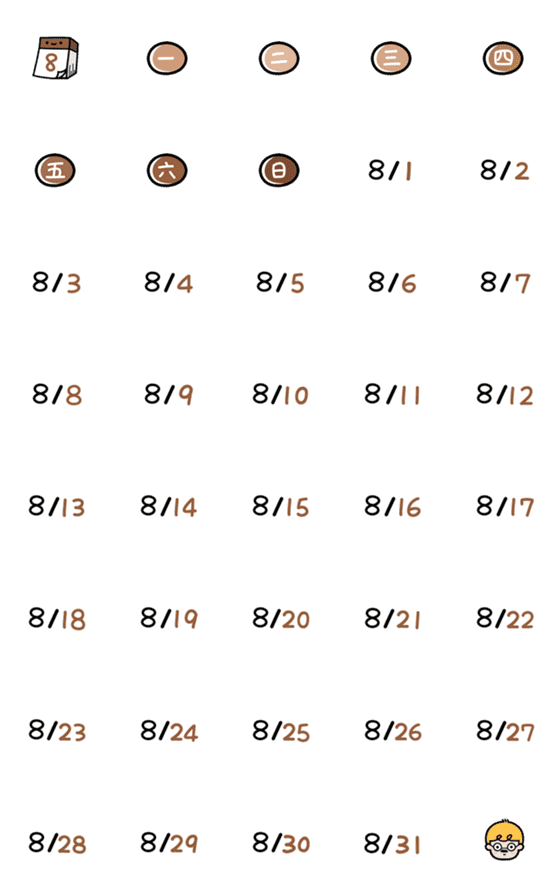 [LINE絵文字]日付カレンダー(8月)(2)(動的)の画像一覧