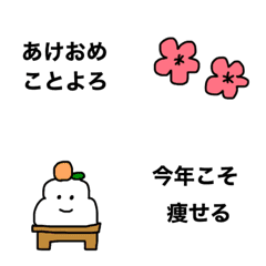 [LINE絵文字] ちいもじ 年末年始2024バージョンの画像