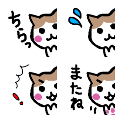 [LINE絵文字] ◉日常使い チラねこ◉の画像