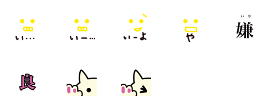 [LINE絵文字]●日常使いの雑絵文字●の画像一覧