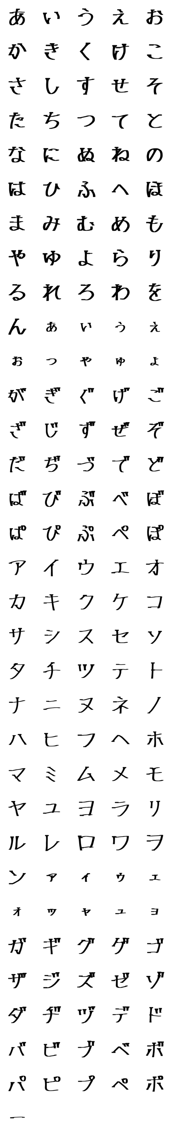 [LINE絵文字]シンプルもじの絵文字の画像一覧