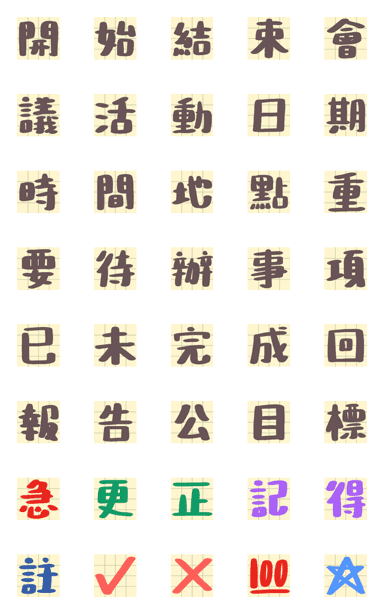 [LINE絵文字]Words on Exercise Bookの画像一覧