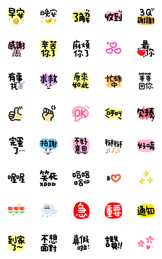 [LINE絵文字]Cute Emoji can use132の画像一覧