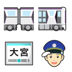 [LINE絵文字] 埼玉 紫ラインの電車と駅名標の画像