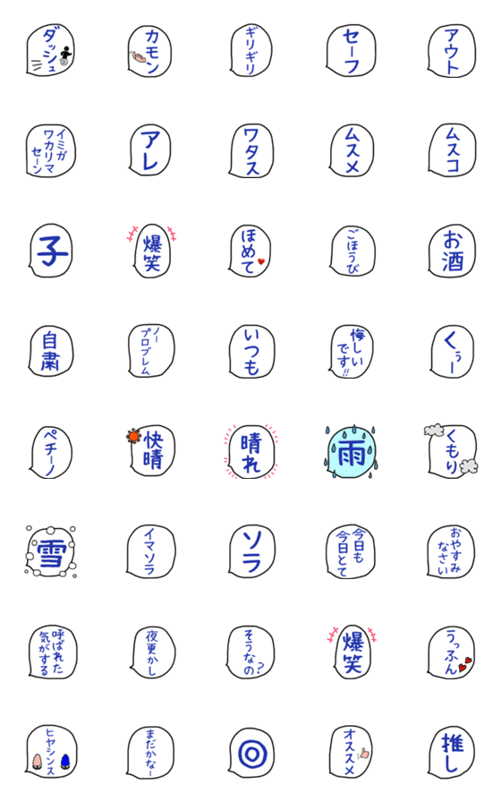 [LINE絵文字]B 吹き出し絵文字10の画像一覧