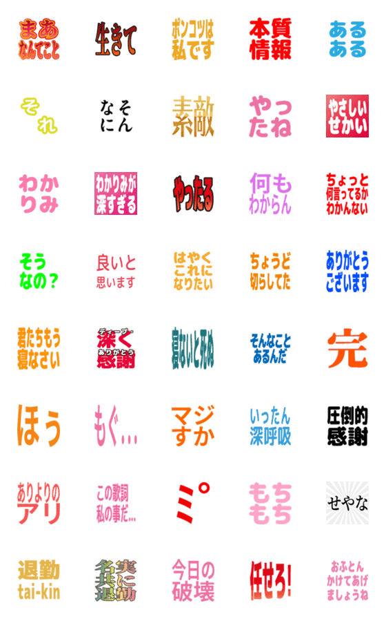 [LINE絵文字]インターネットでよくある絵文字2の画像一覧