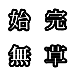 [LINE絵文字] よく使う文字だの画像