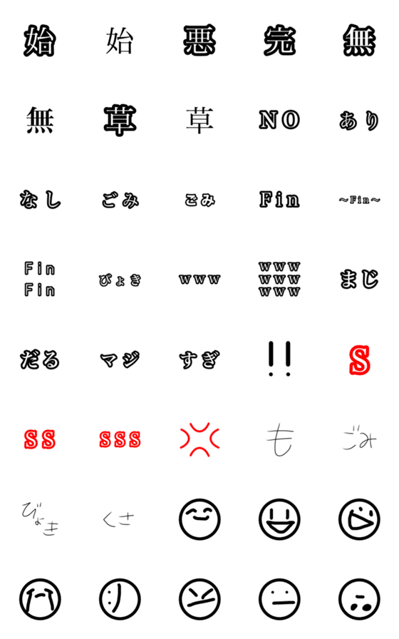 [LINE絵文字]よく使う文字だの画像一覧