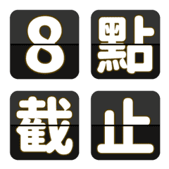 [LINE絵文字] Numbers ＆ Punctuation - Flip Board Textの画像
