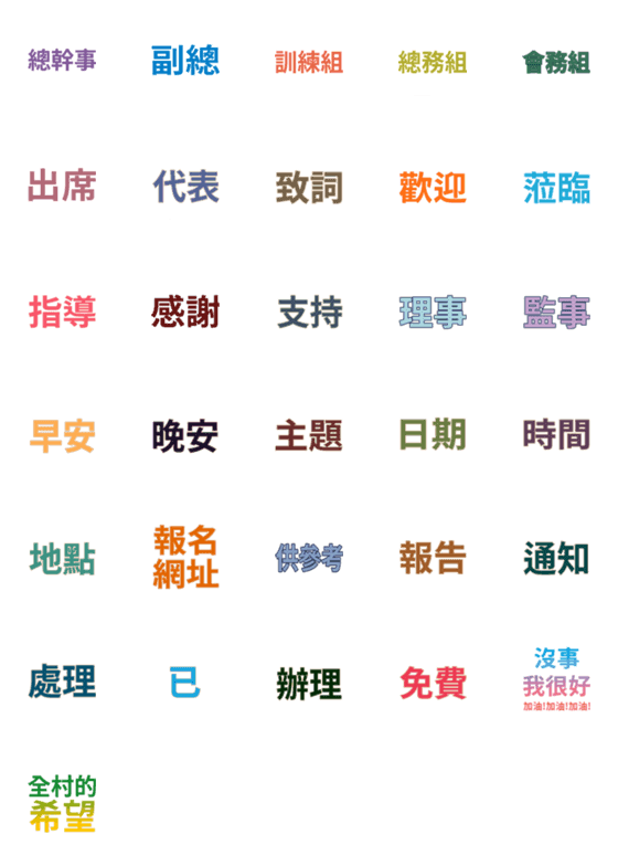 [LINE絵文字]tncia Activities Department Languageの画像一覧