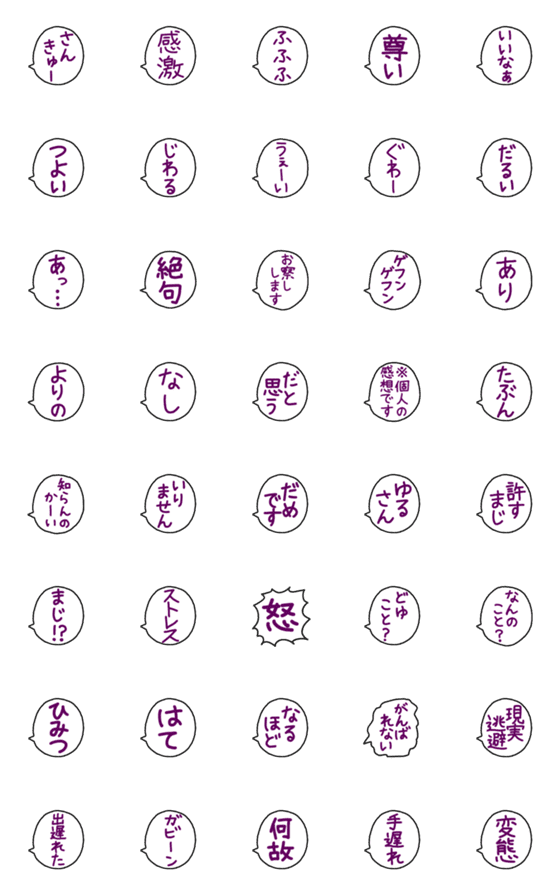 [LINE絵文字]Q絵文字(修正版)の画像一覧