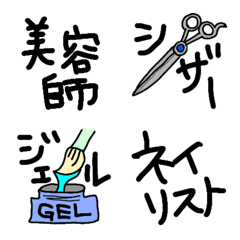 [LINE絵文字] 美容師たちの絵文字の画像