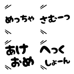 [LINE絵文字] シンプルに冬をつぶやく。の画像